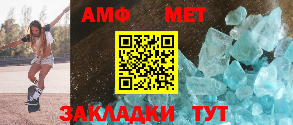 Амфетамин VHQ  Вход с VPN  Amphetamine  omg как зайти  Чистополь 