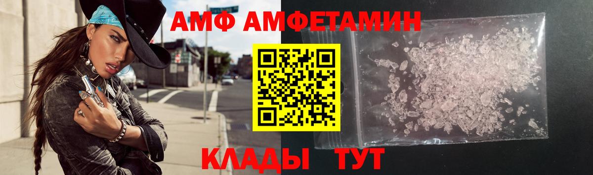 Амфетамин 97% Чистополь