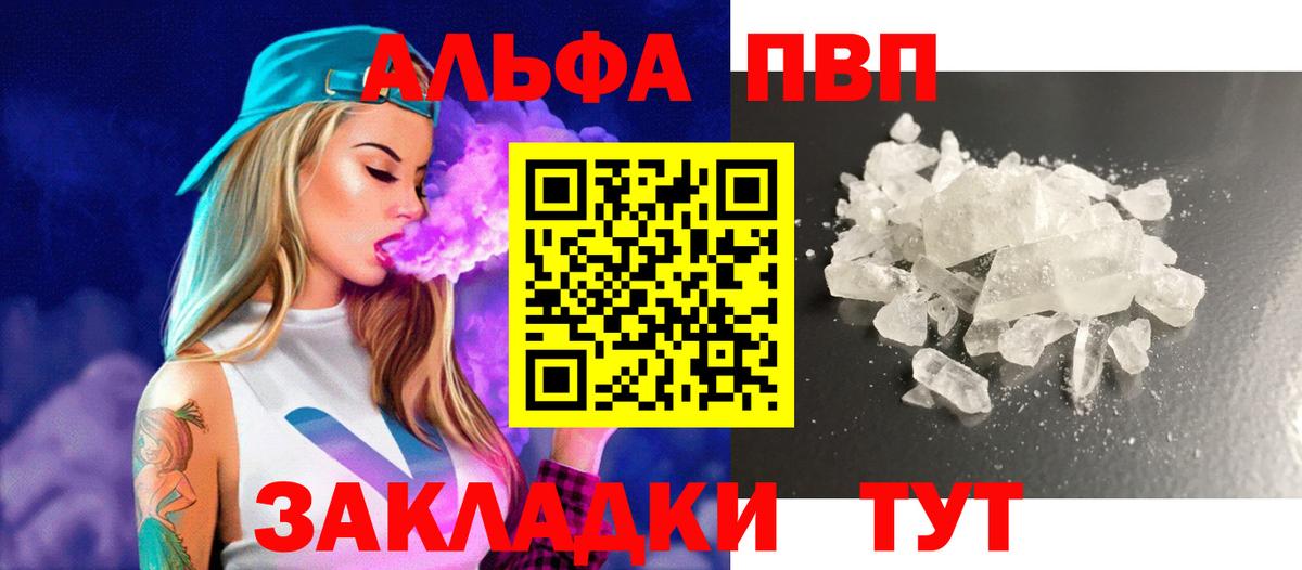 Alpha PVP VHQ Чистополь