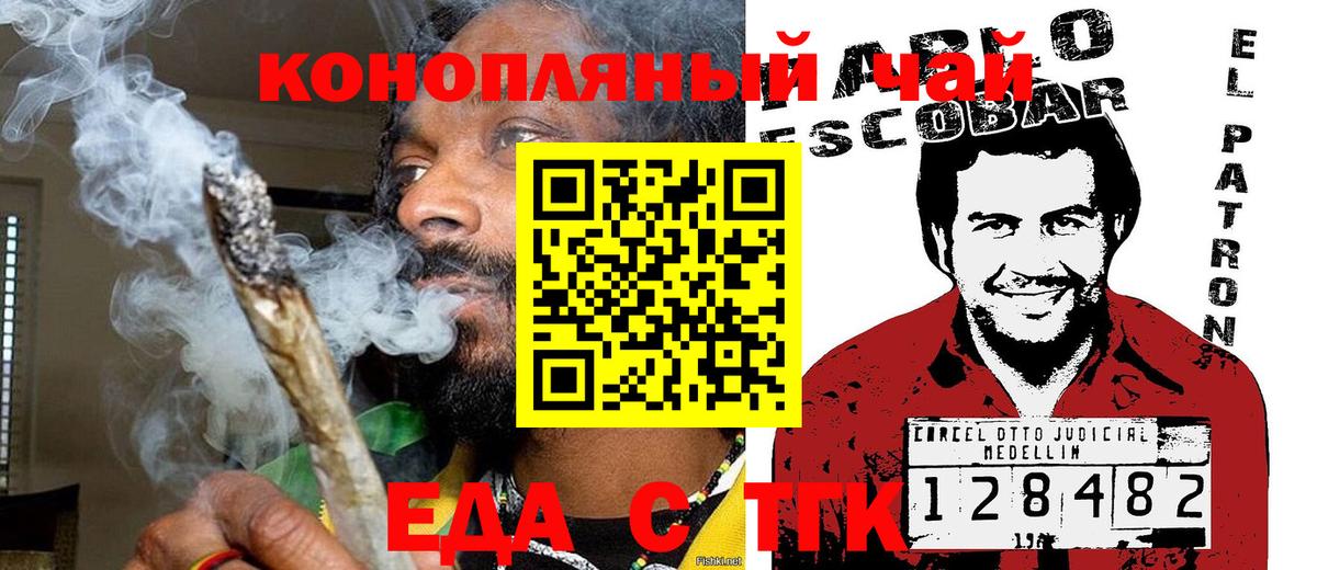 Чистополь  Canna-Cookies конопля  Вход с VPN 