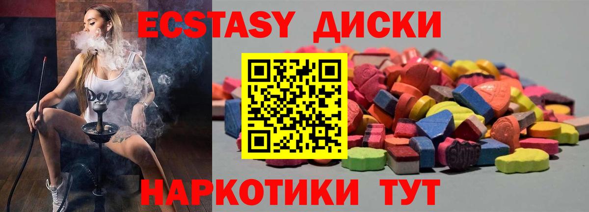 площадка состав  ЭКСТАЗИ 300 mg  Вход с VPN  Чистополь  ЭКСТАЗИ 