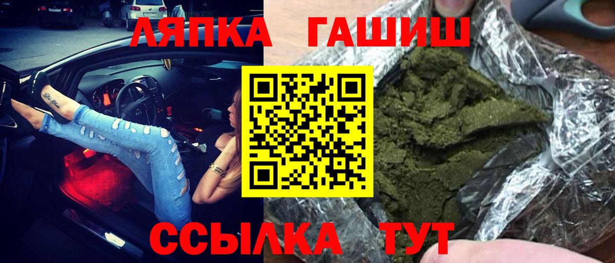 Чистополь  Гашиш Premium  Вход с VPN  ГАШ индика сатива 