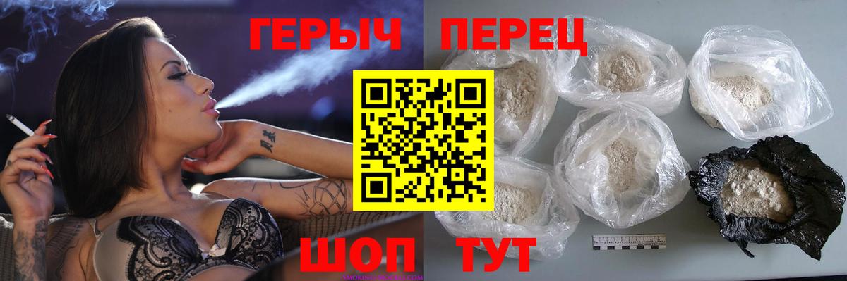 Героин  Вход с VPN  Чистополь  Героин афганец 