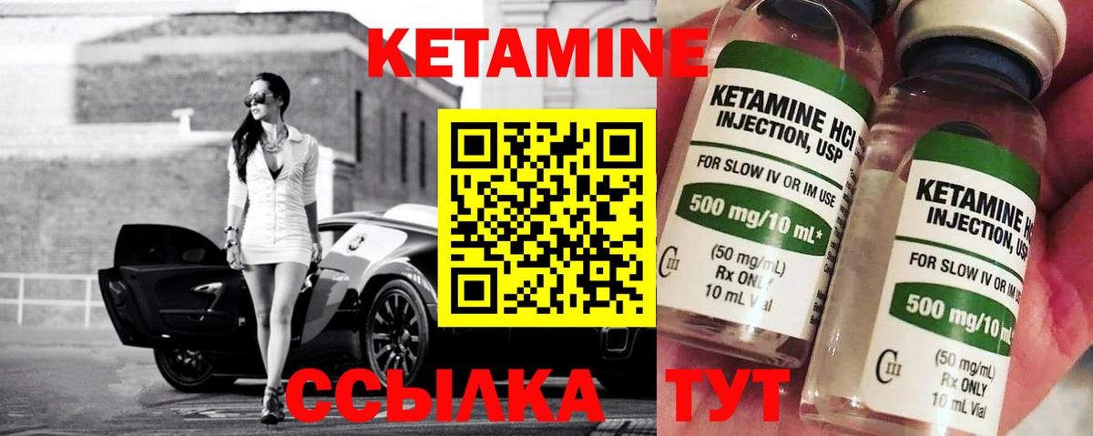 Кетамин ketamine Чистополь