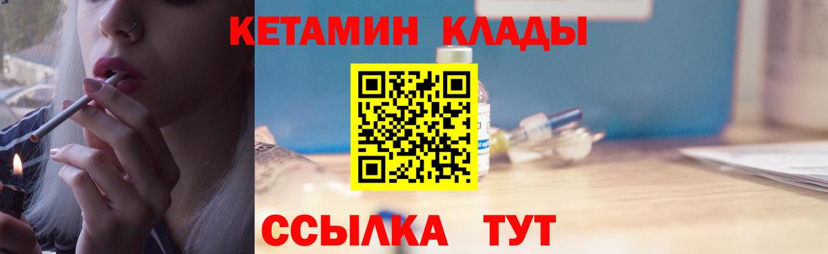 КЕТАМИН ketamine  Вход с VPN  Чистополь 