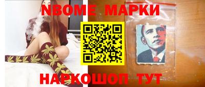 марки nbome Комсомольск-на-Амуре