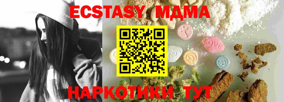 MDMA молли  МДМА кристаллы  Чистополь  Вход с VPN 