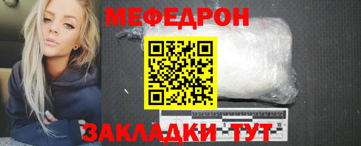 Чистополь  МЕФ  Вход с VPN  МЯУ-МЯУ VHQ  Мефедрон  Мефедрон VHQ 