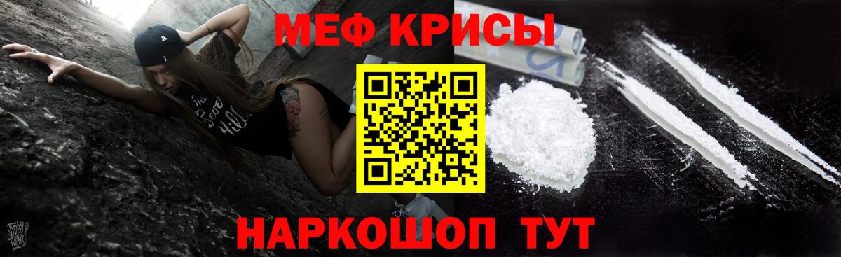 Меф Чистополь