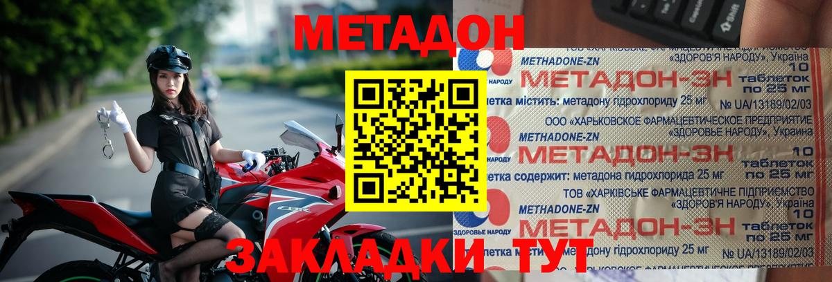 Метадон VHQ  МЕТАДОН мёд  Вход с VPN  Чистополь 
