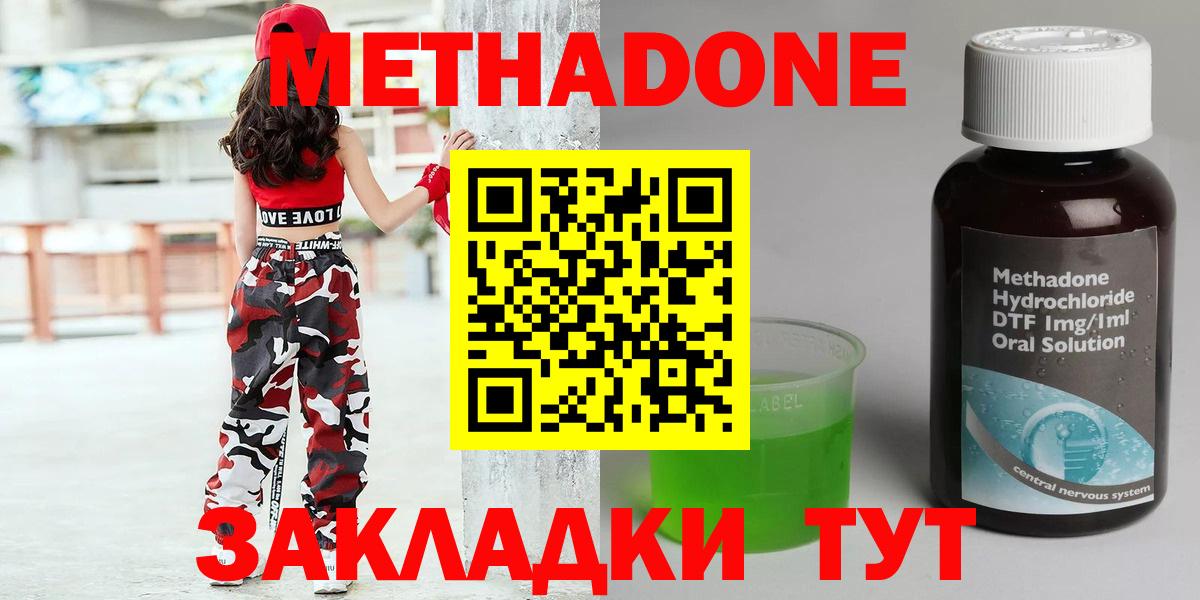 МЕТАДОН VHQ Чистополь