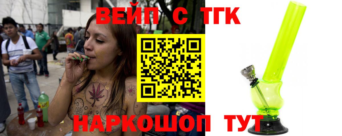 Дистиллят ТГК THC oil  Вход с VPN  Дистиллят ТГК Wax  Чистополь 
